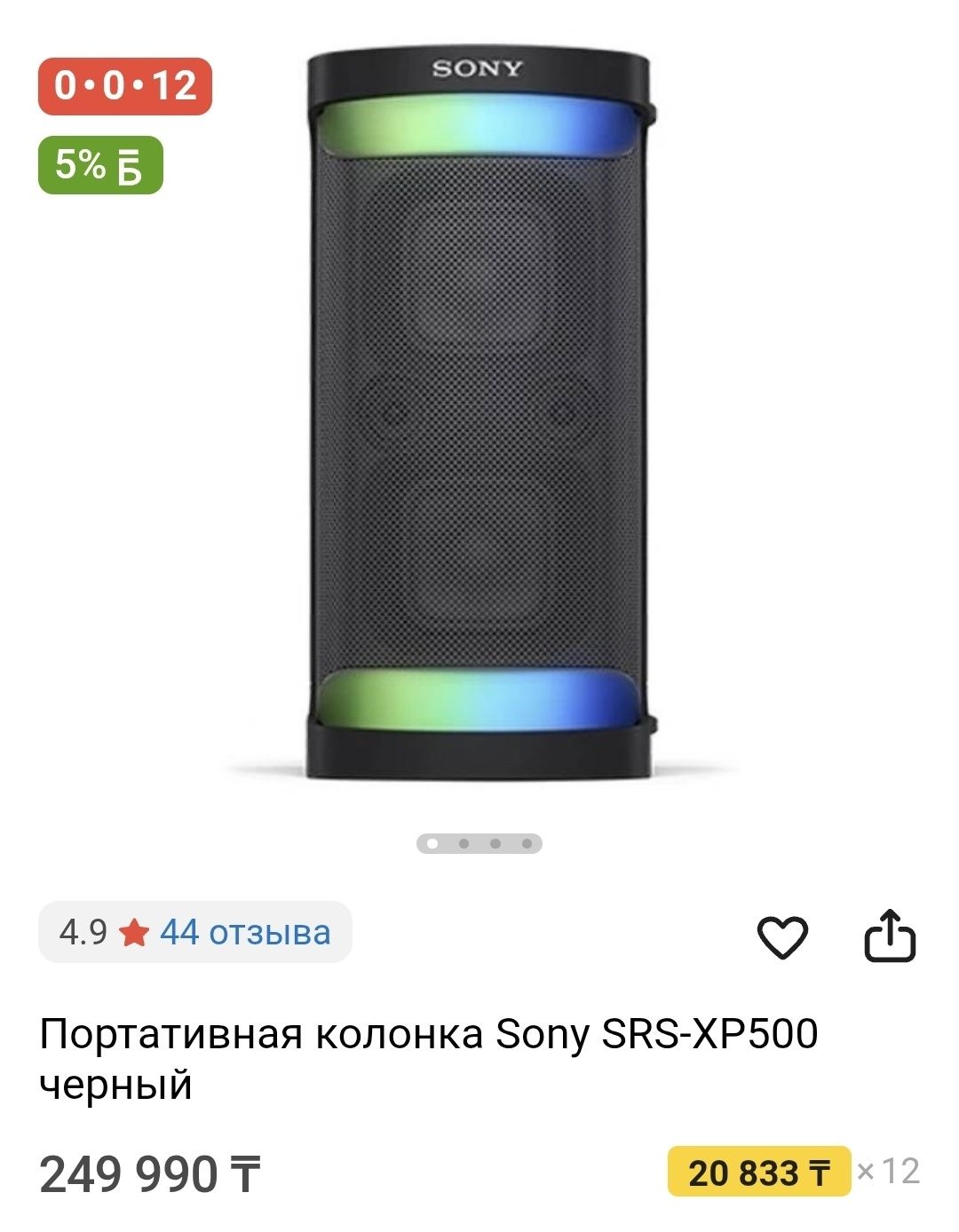 Продам портативную колонку