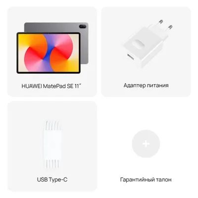 Новый Huawei MatePad Se 11” • Планшет •