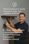 Мастер на час в Бухаре – Ваш надёжный помощник по дому!