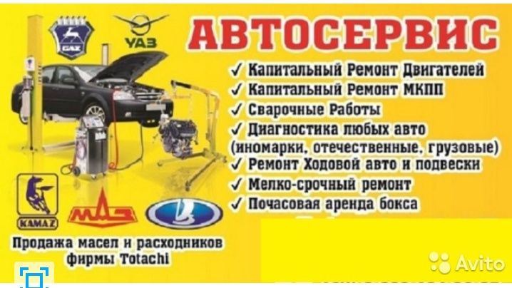 Ремонт авто кпп ходовой двс