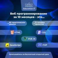 Курсы IT / Курс по программированию в Ташкенте