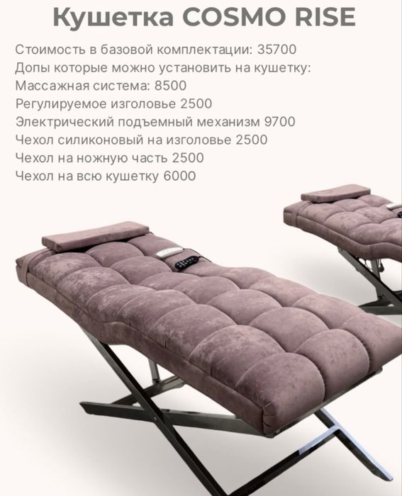 Продам современную кушетку