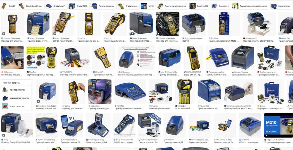 Brady стационарный термотрансферный принтер этикеток