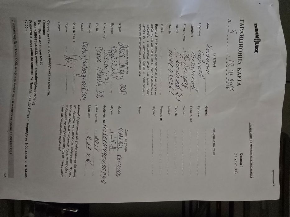 Пелетна камина суха Alphaplam