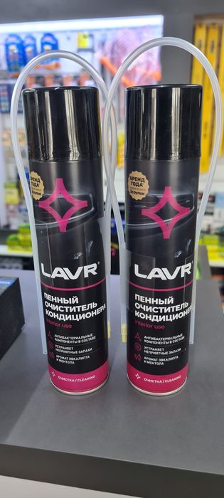 Пенный очиститель кондиционера LAVR