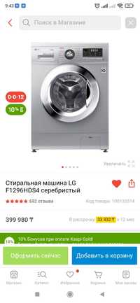 Стиральная машина LG F1296HDS4 серебристый