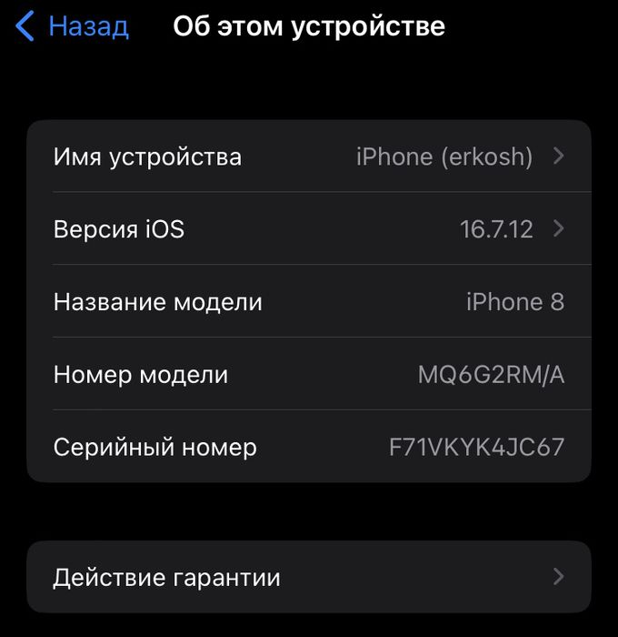 iPhone 8 с идеальном состоянием