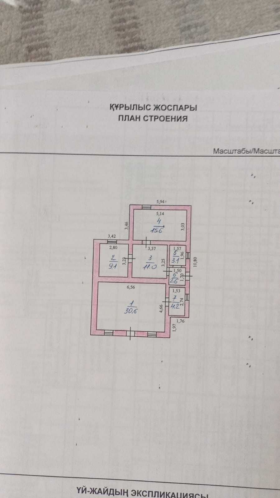 Продаётся дом в г. Форт - Шевченко.