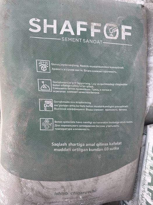 Цемент м 500  марка.