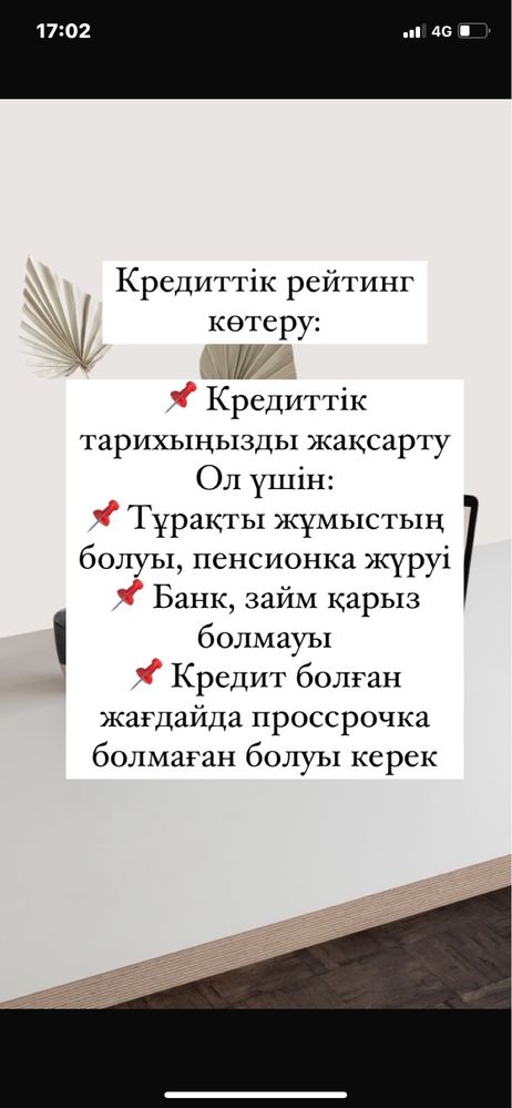 Арест график Енпф