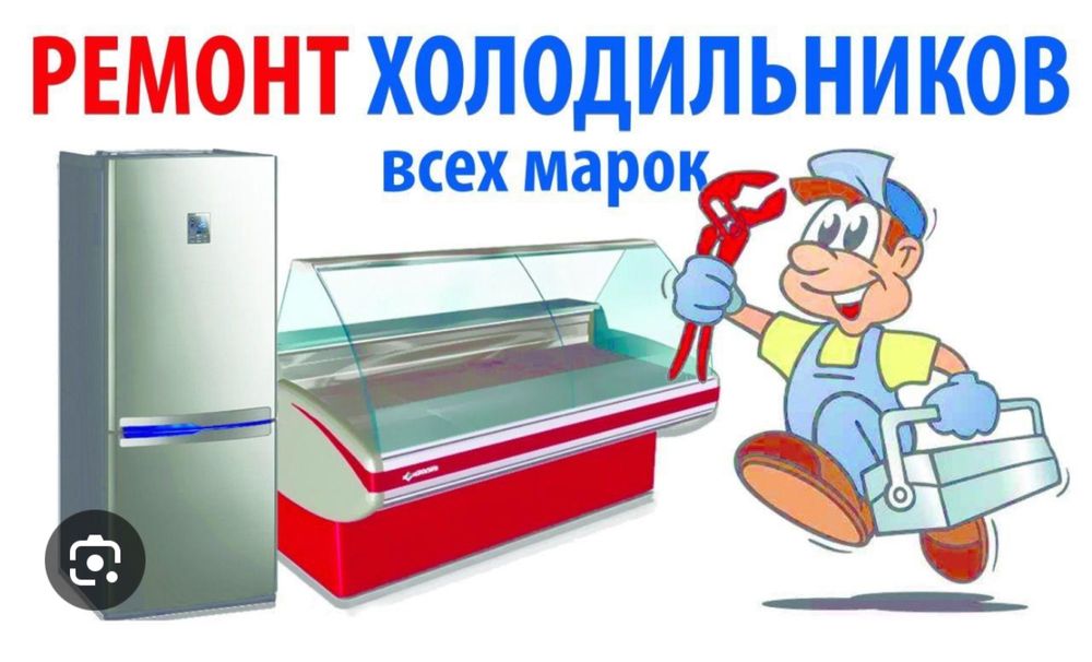 Ремонт бытовой техники | Xolodelnik usta | Kirmoshina usta | usta