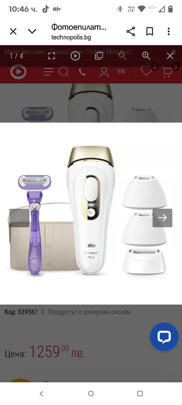 Фотоепилатор BRAUN SILK EXPERT PRO 5 PL5347 брой  импулси