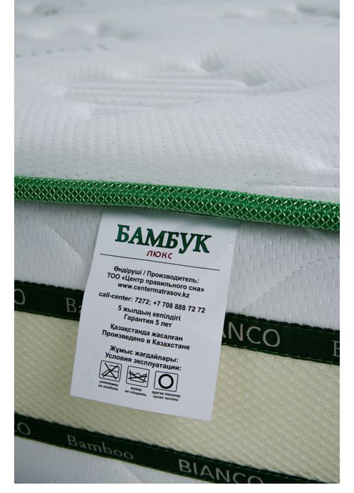 Матрас ортопедический