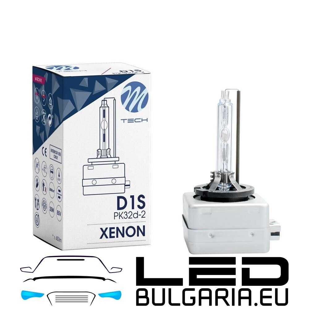 -45% ПРОМО Ксенон крушки Xenon D1S, D2S, D2R, D2C, D3S, D4S, D4R