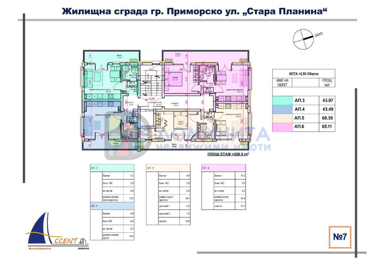Сграда в строеж, тристаен, 90 кв.м., гр. Приморско