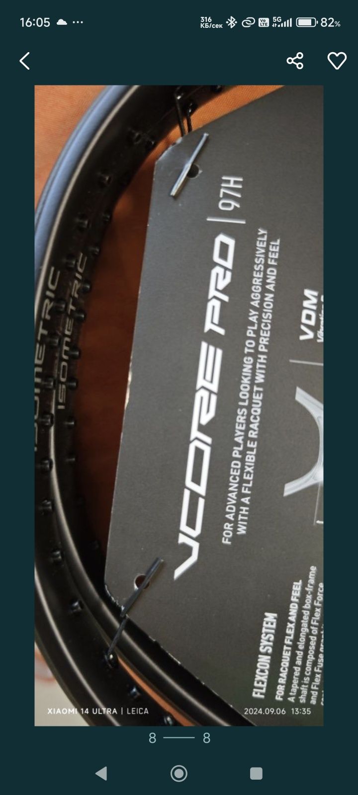 Тенис ракета YONEX модел VCORE PRO 97H