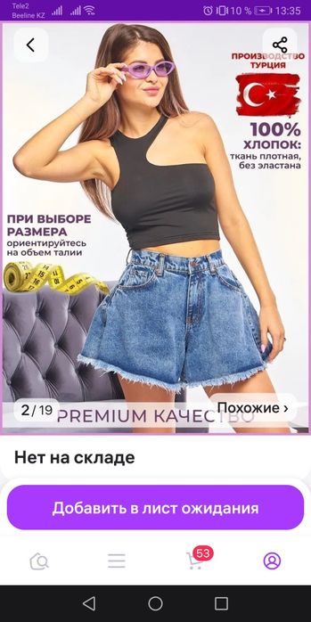 Продам шорты новые