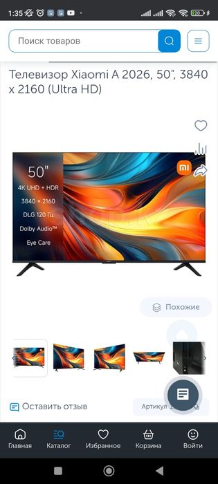 Телевизор Xiaomi A (L50MB-ARU)