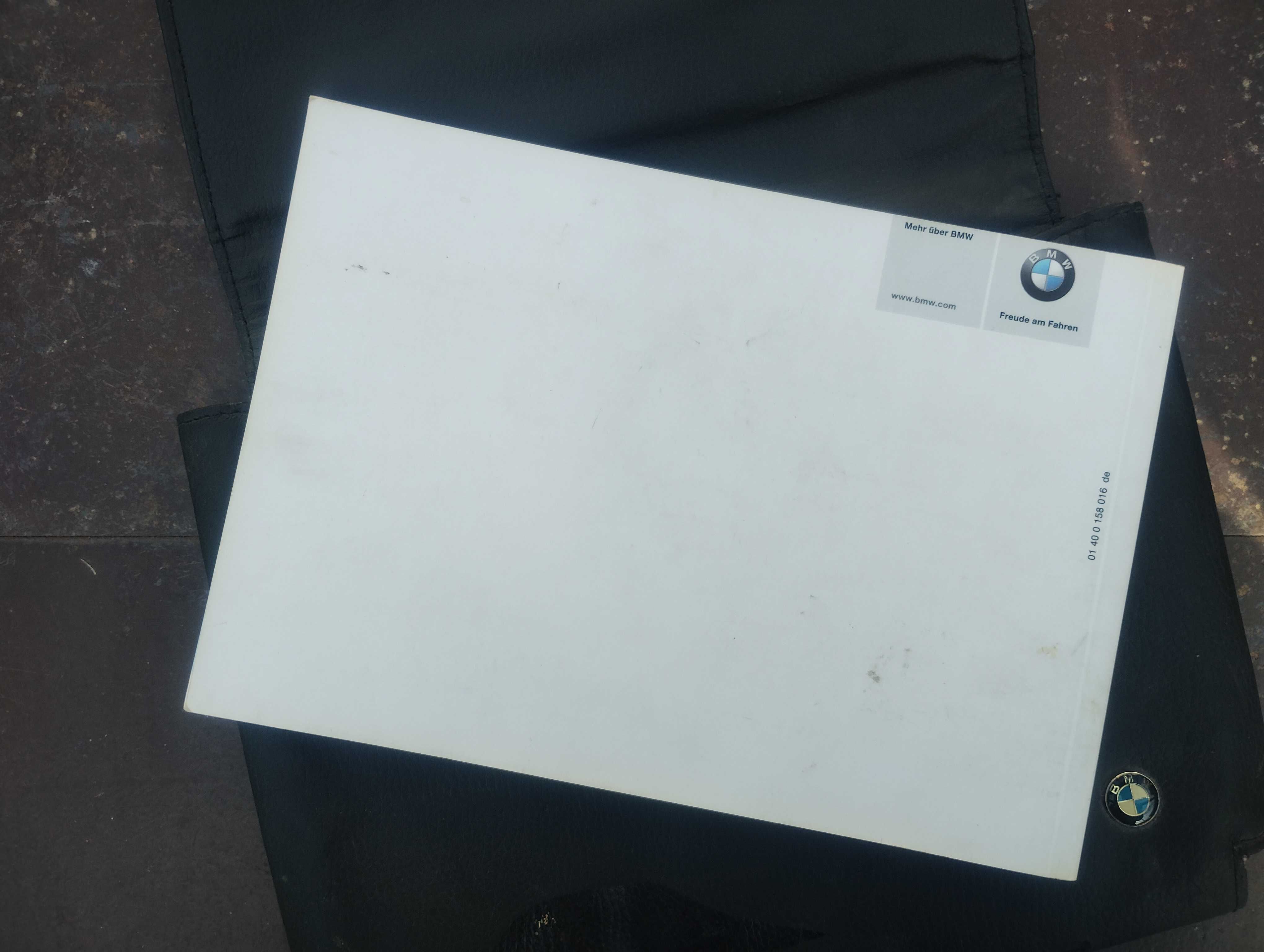Книжка за ръководството BMW