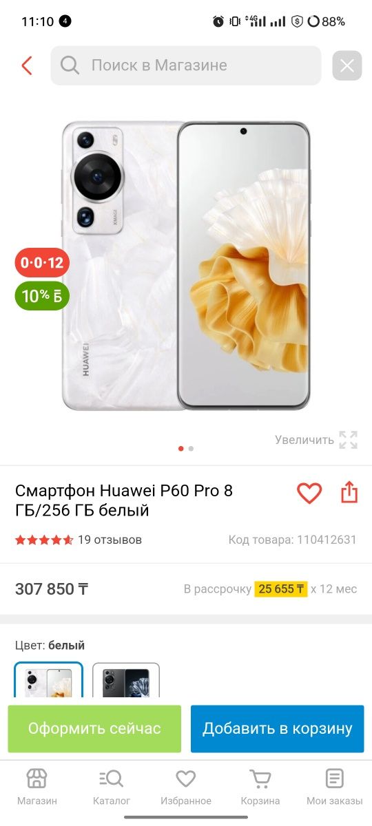 Смартфон HUAWEI P60 Pro 8гв  256 гв