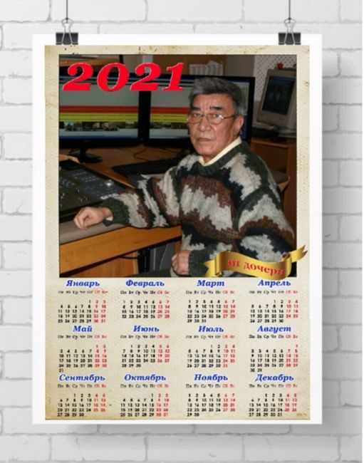 Календари новогодние