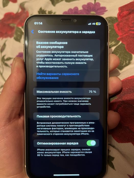 Айфон 11 жаксы жагдайда