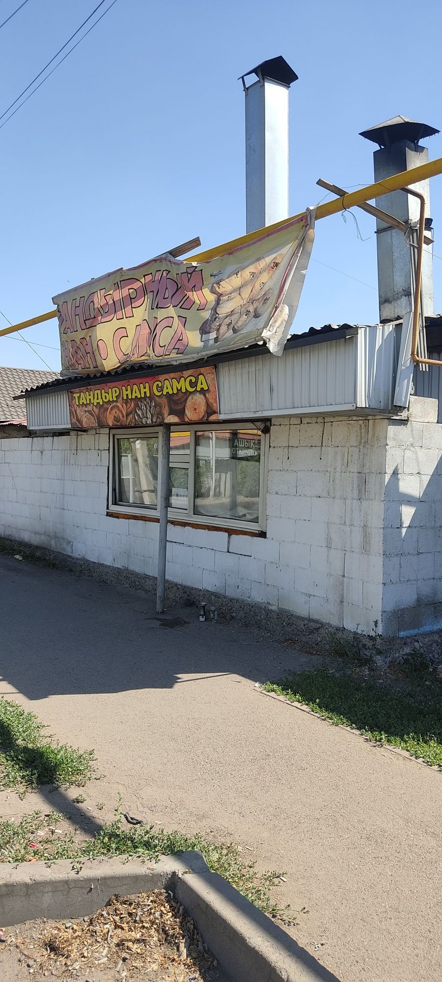 Тандыр наубайхана