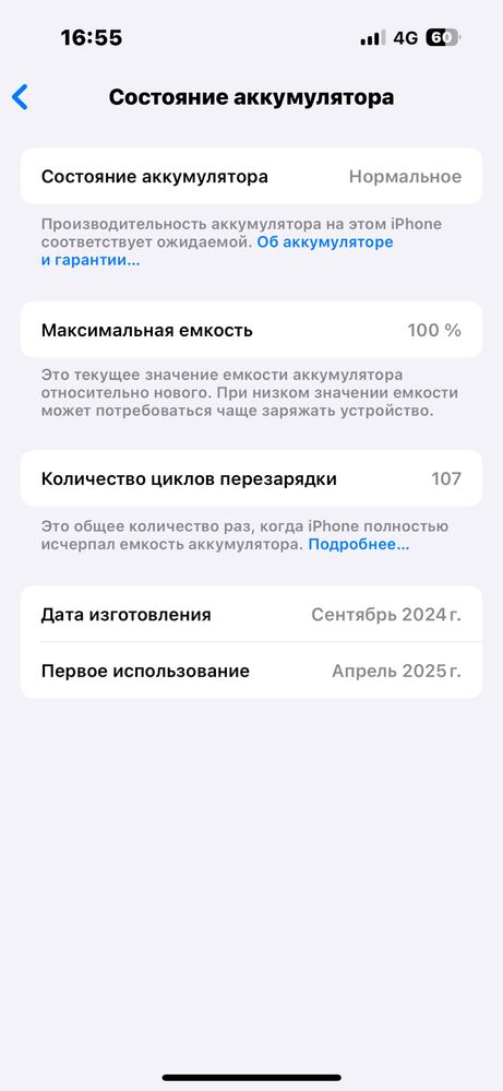 Продам айфон в хорошем состаянии пользовалась 3 масяца 100% зарада