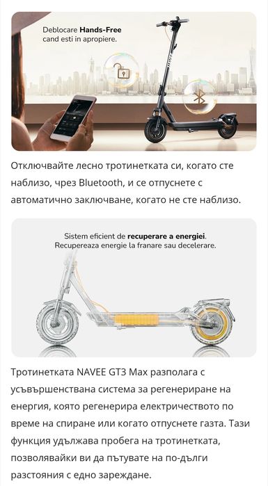 Navee GT3 MAX 1000W, 75 km , Гаранция!