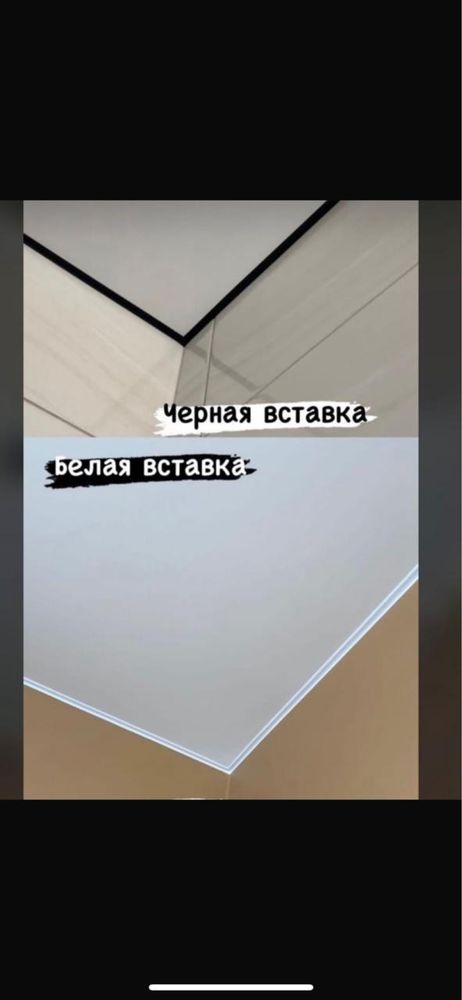 Натяжные потолки