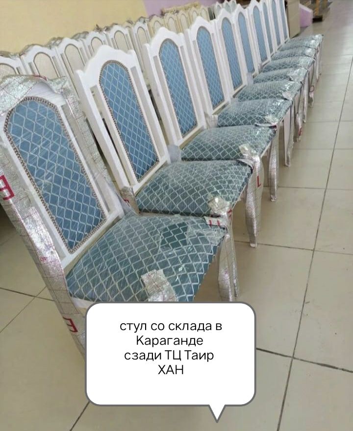 Стул прямо со склада в караганде. недарого
