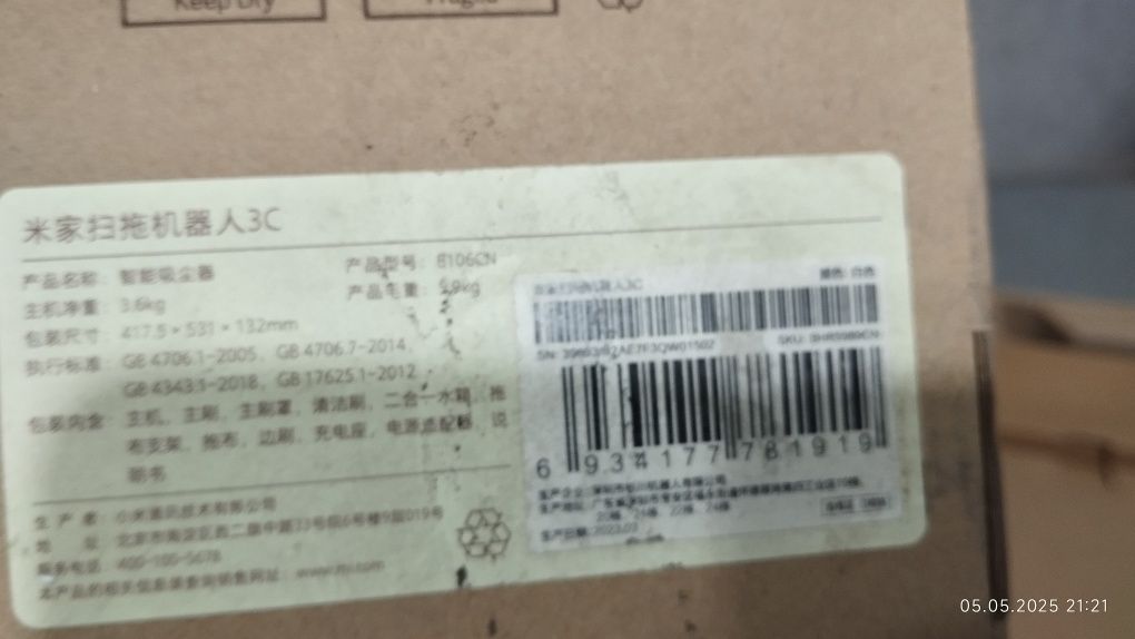 Продам робот пылесос от Xiaomi. В хорошем состоянии