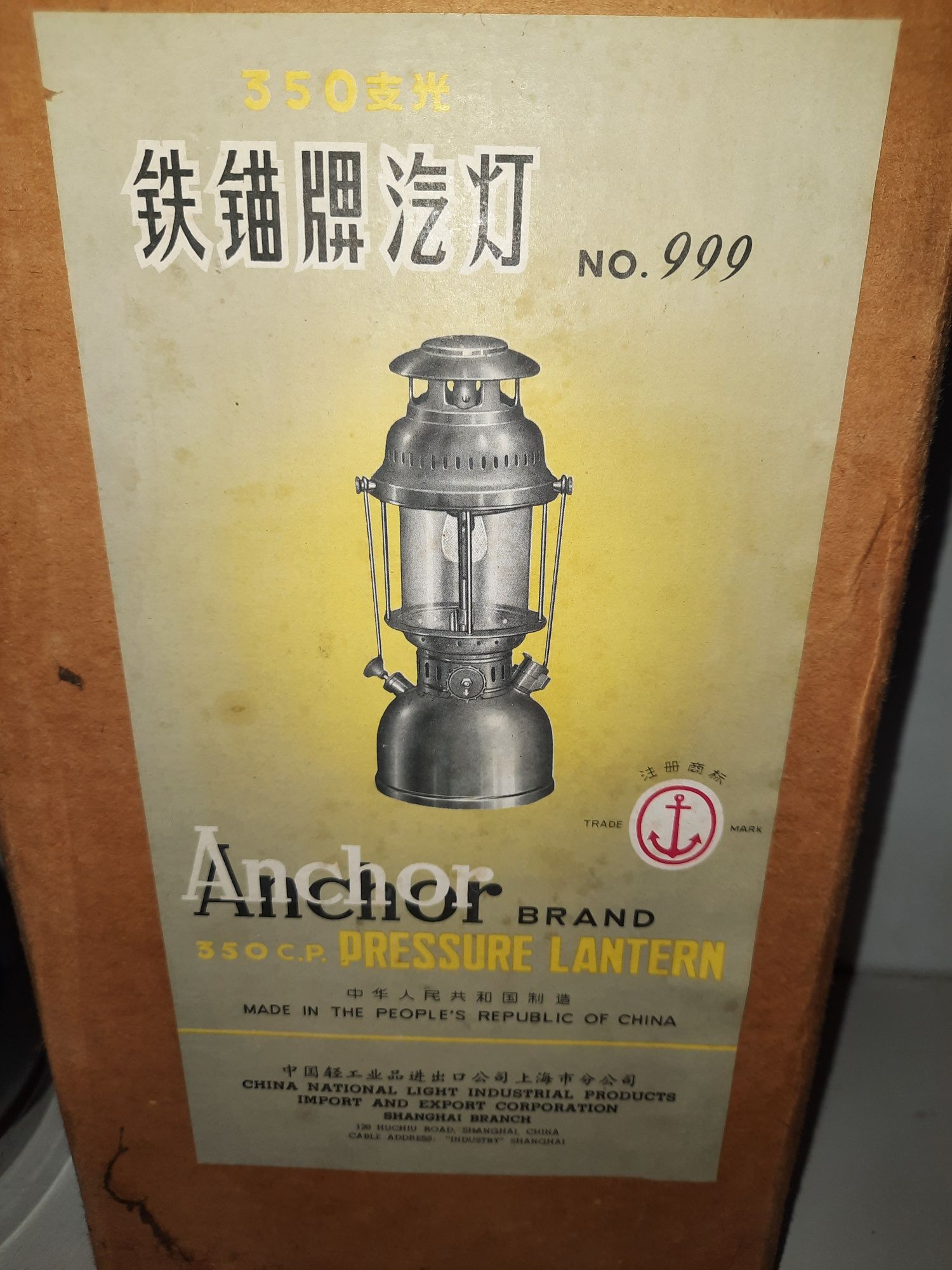 Газена лампа тип петромакс марка Anchor no.999