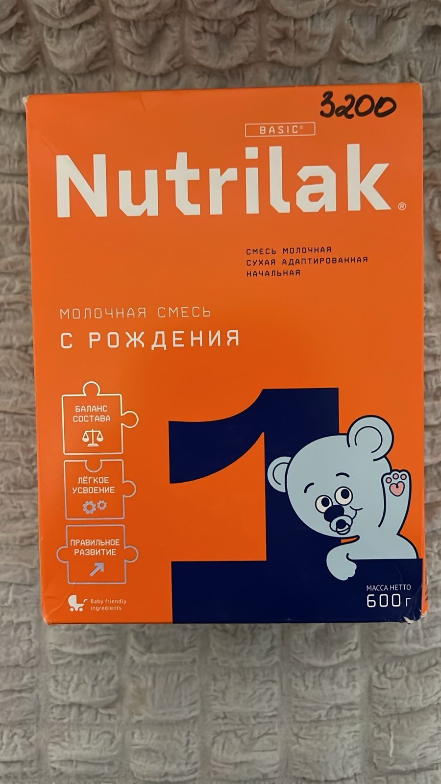 Нутрилак с рождения