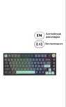 Клавиатура vgn 75 pro