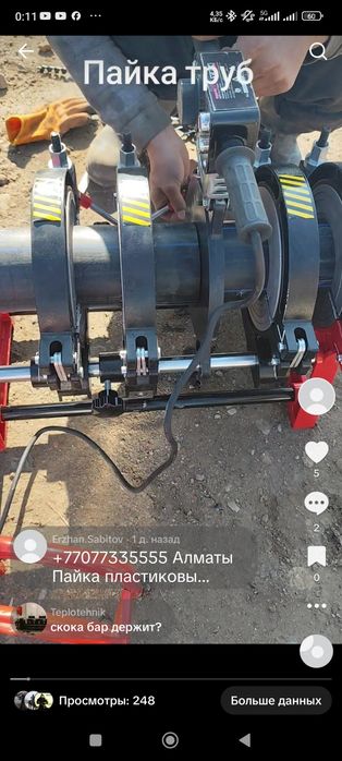 Сварка пайка пластиковых труб водопровод канализация УСЛУГИ АРЕНДА