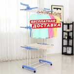 Сушилка для белья kiyim quritish moslamas