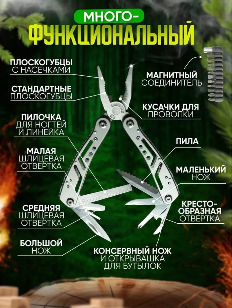 Продам мультитул 22в1 . в отличном состоянии