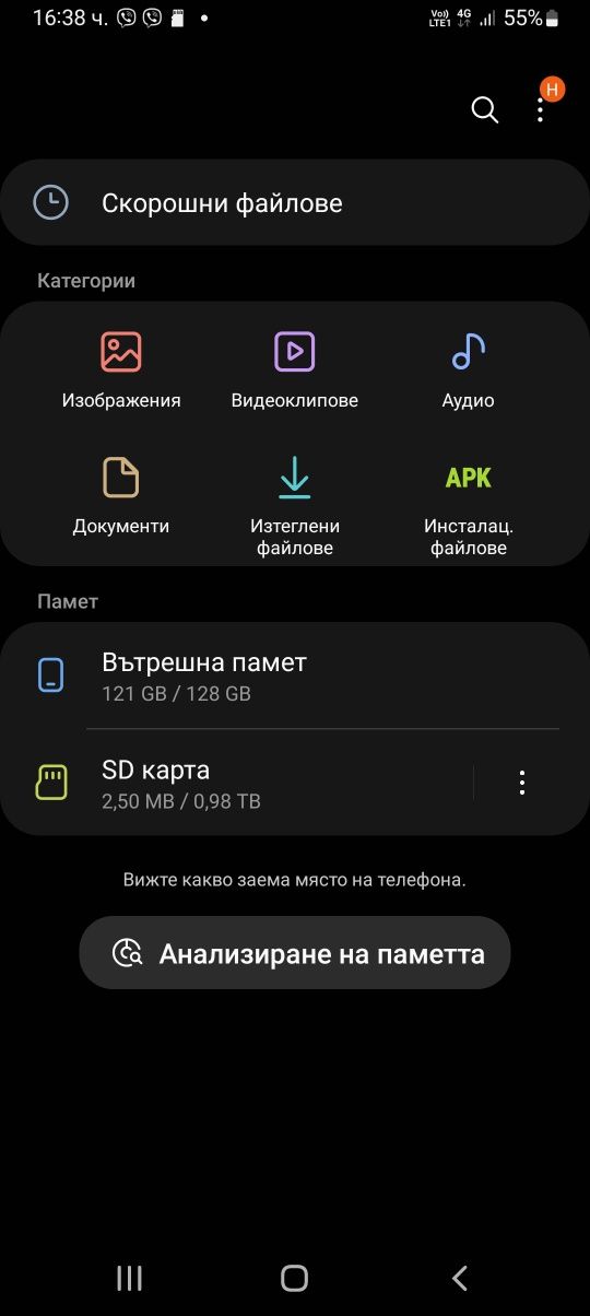 Карта памет Thoshiba  1 TB