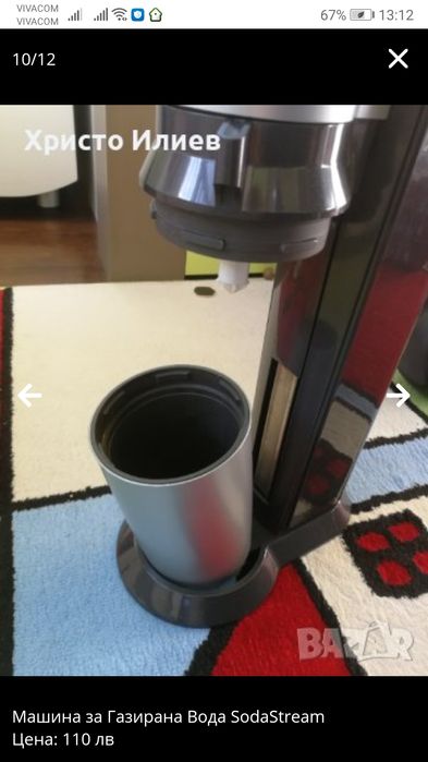 Машина за Газирана Вода SodaStream