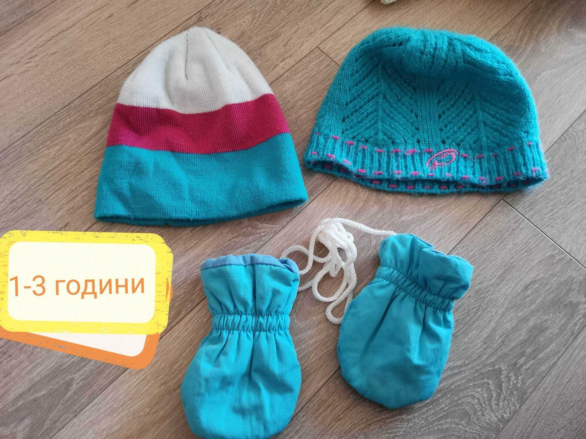 Детски шапки, шалове, ръкавици