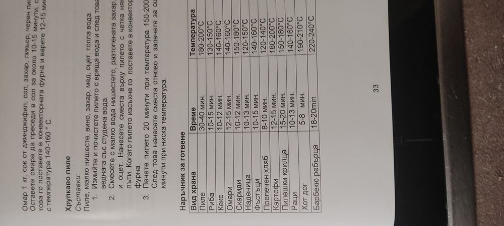 Конвекторна фурна