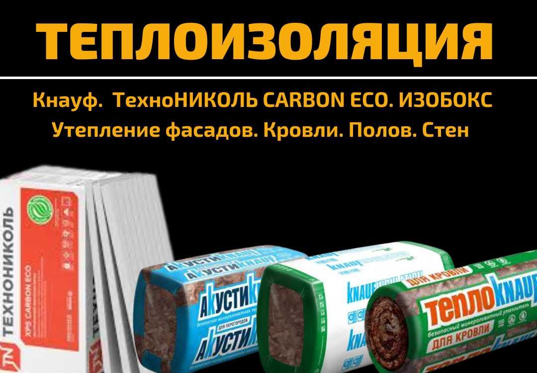 ОСП (OSB; ОСБ, ЮСБ) толщина 6, 9, 12, 15 и 18 мм  в Усть-каменогорске
