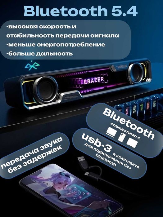 Саундбар Lenovo ERAZER