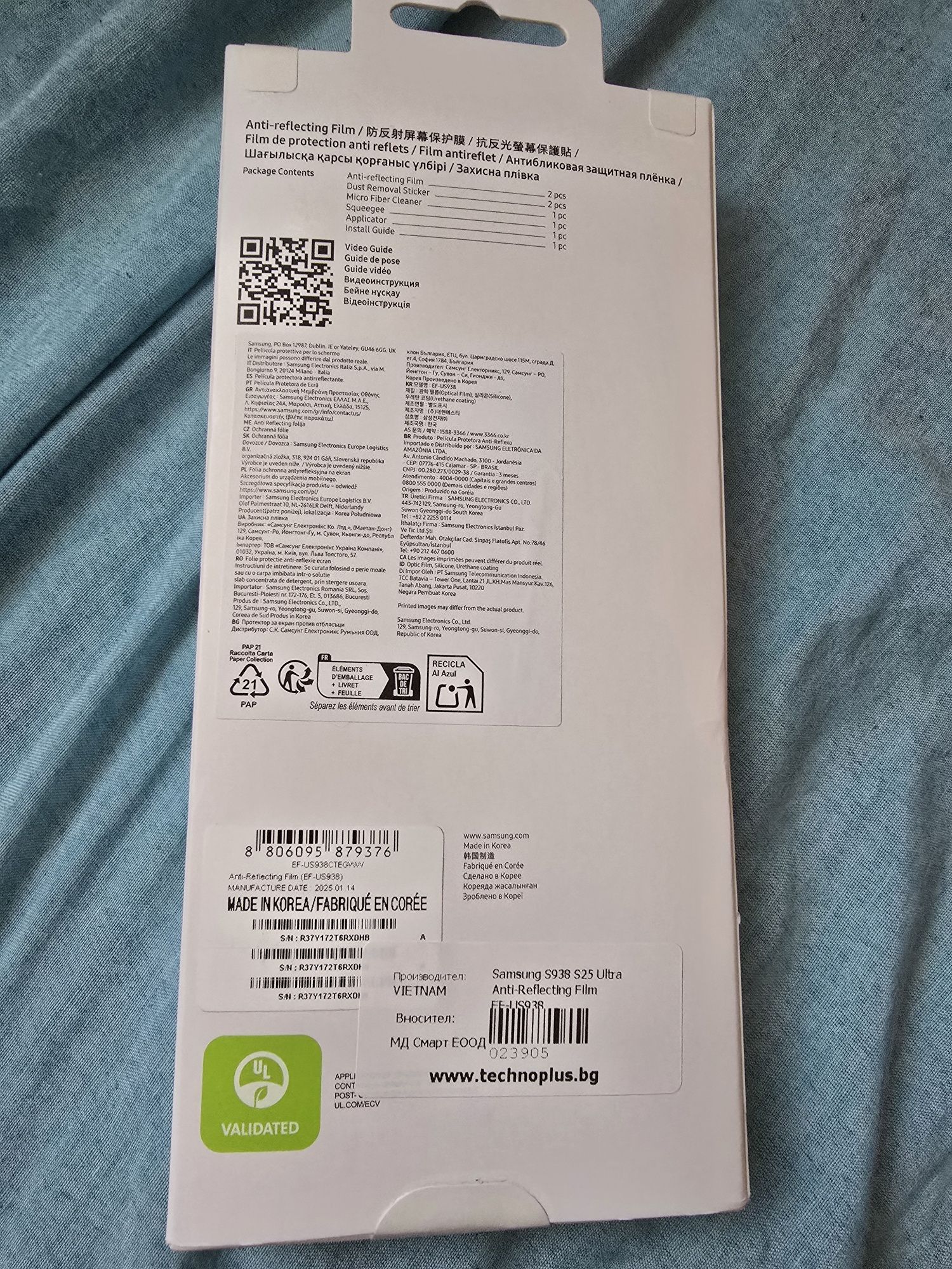 Оригинален Протектор Samsung S 25 UlLTRA