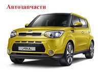 Бампер фара капот крыло радиатор Kia Soul