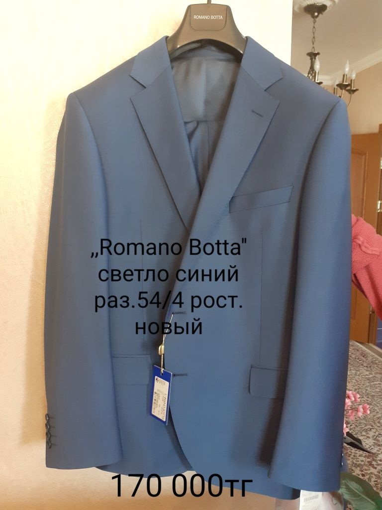 Костюм Романо Ботта
