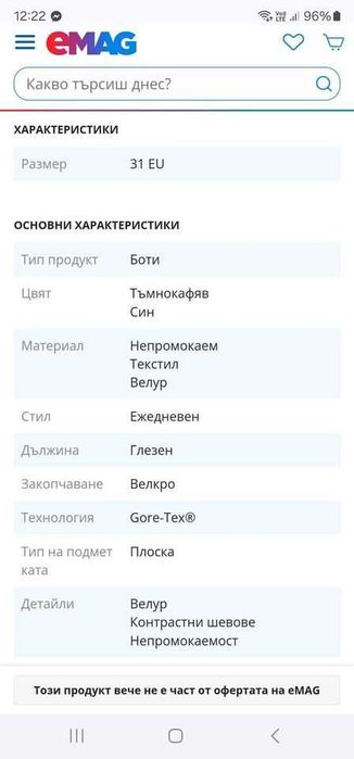 Primigi - детски непромокаеми боти 31