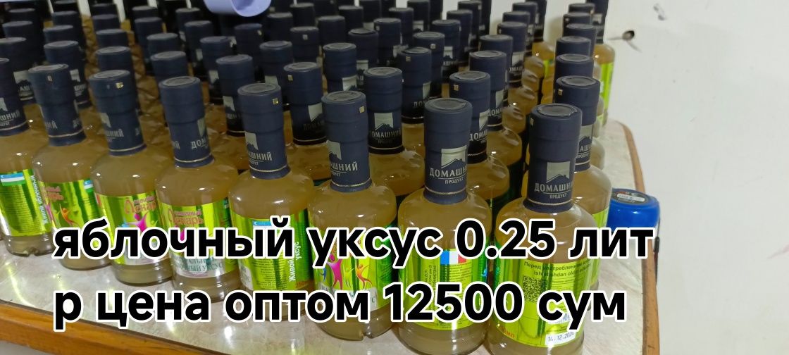 tabiiy olma sirkasi оптом