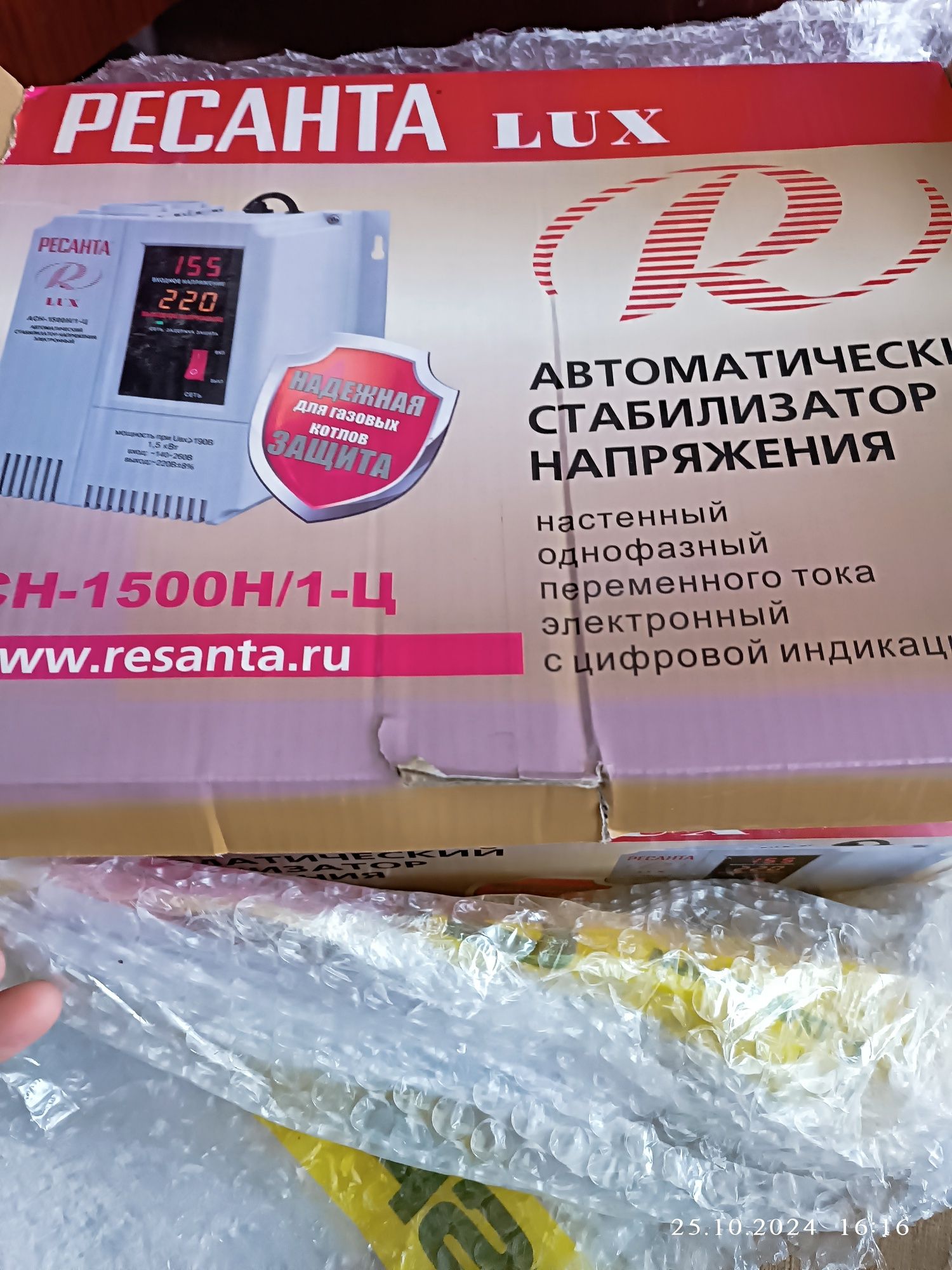 Стабилизатор напряжения сатылады
